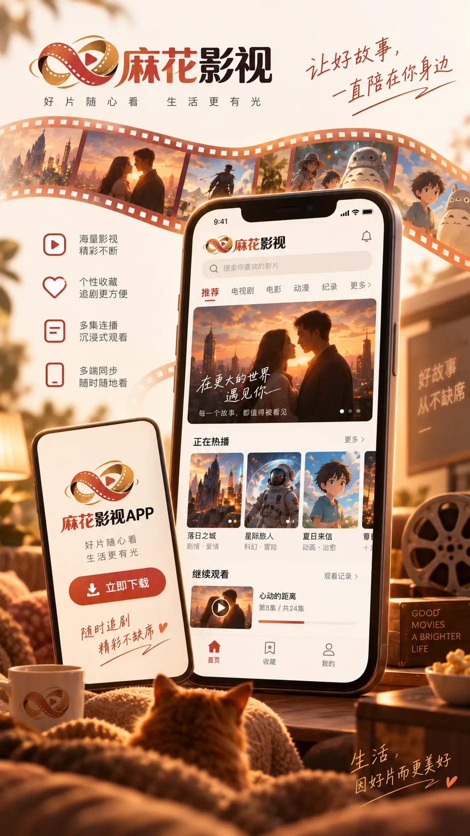 周末选电影时，先定观看时间再定类型